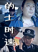 早熟情人
